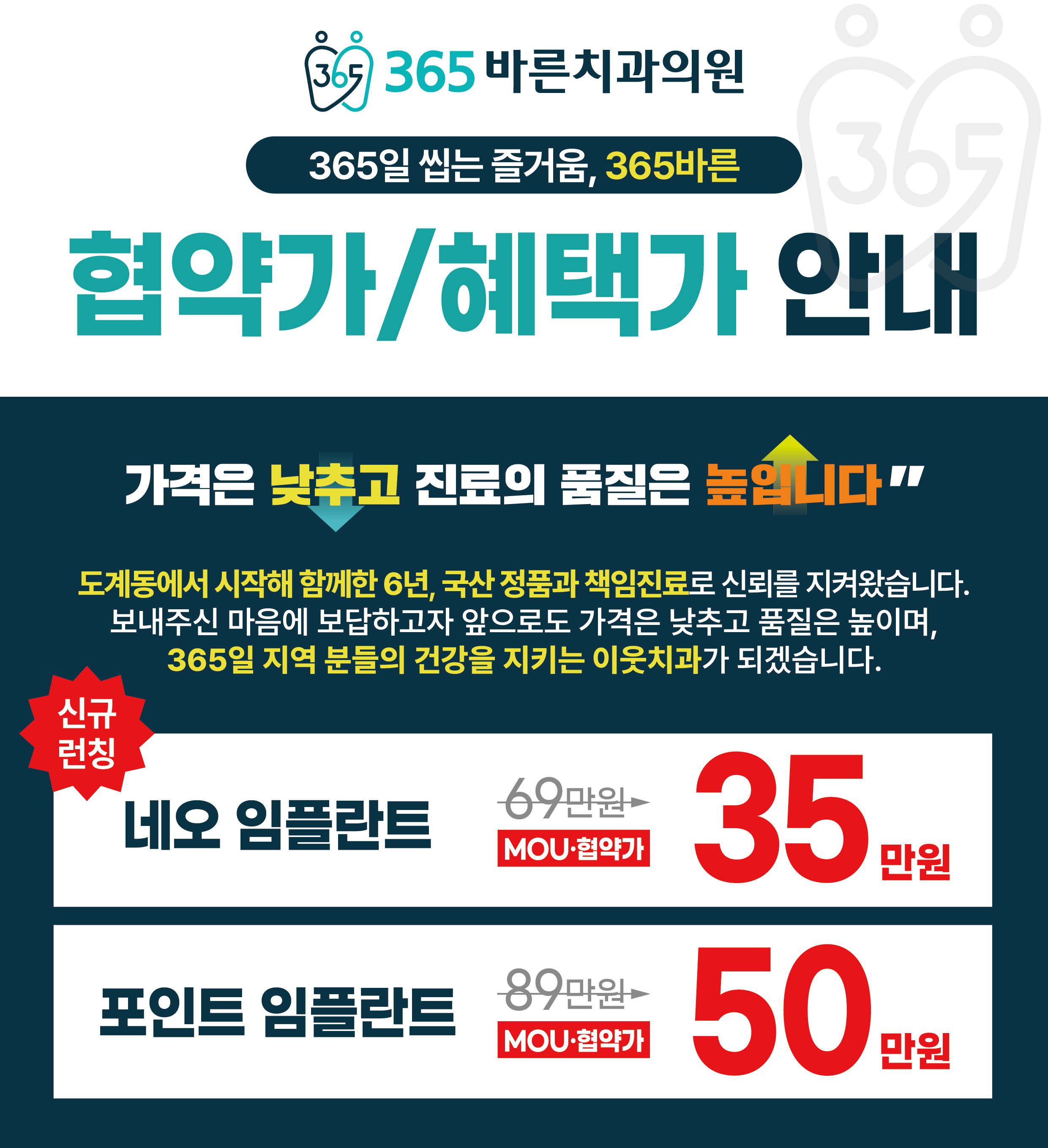 신마산점 협약가 팝업